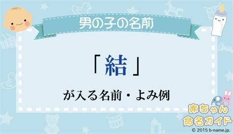 吉謙|「吉謙」が入る男の子名前・よみ例と字画数一覧｜名前を響きや 